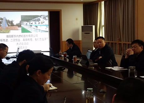 公司召开“对标先进、二次创业、再铸绚烂，，，我们怎么干”大讨论运动发动会