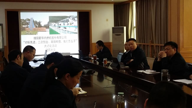 召开“对标先进、二次创业、再铸绚烂，，我们怎么干”大讨论运动发动会