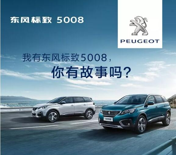 我有春风漂后5008，，，，，你有故事吗？？？？？？