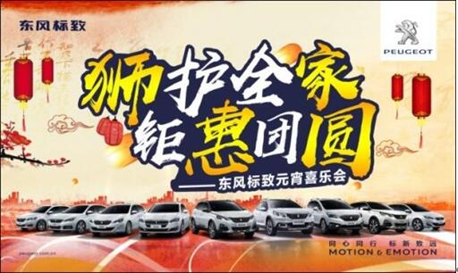 狮护全家 钜惠团圆——德赢vwin漂后元宵喜乐会