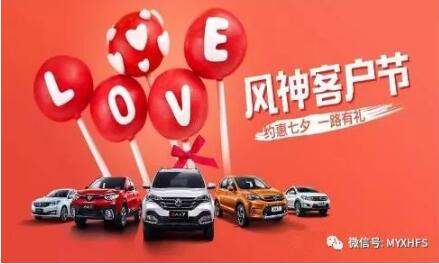 七夕运动 | 只身？？让绵阳德赢vwin风神来解救你吧！