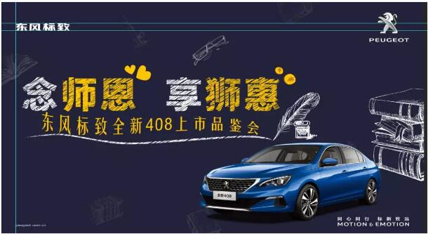 桃李满天下 九月谢师恩-绵阳德赢vwin漂后！