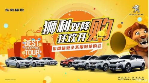 狮利双降绵阳德赢vwin漂后全系限时抢购会开启