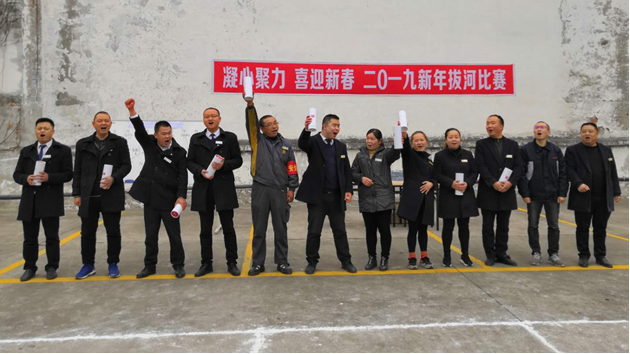 公司举行二〇一九新年拔河角逐_公司新闻_德赢vwin