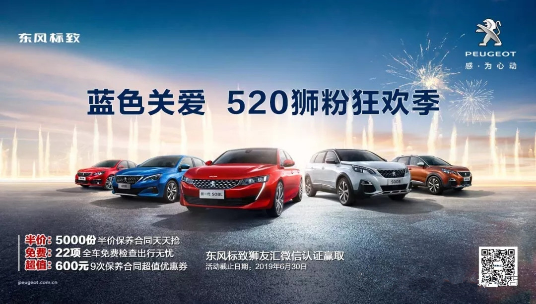 【绵阳德赢vwin漂后福利到~】蓝色关爱 520狮粉狂欢季