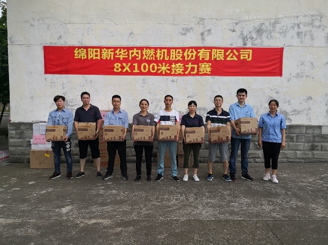 公司举行8×100米接力角逐_公司新闻_德赢vwin