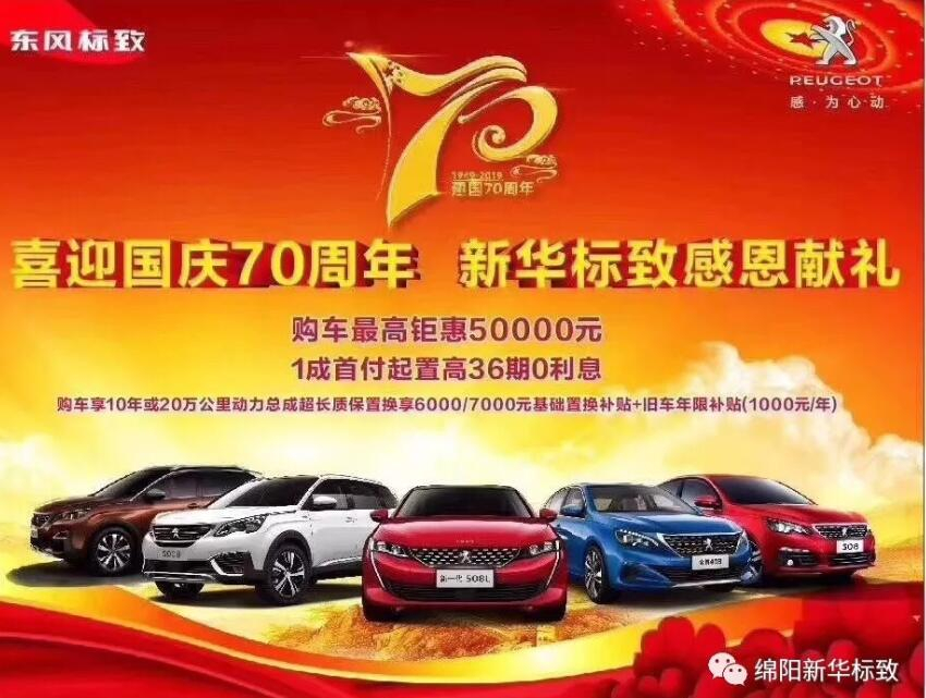 【德赢vwin漂后】狮迎国庆，，厚惠有7 ！ 国庆7天欢喜购！