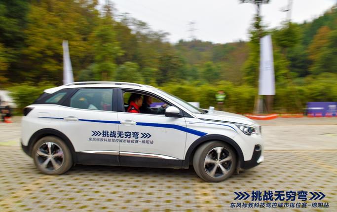 挑战无限弯 春风漂后科技驾控都会排位赛绵阳站激“擎”收官_优惠促销_德赢vwin