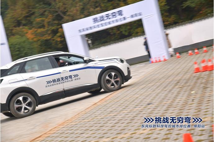 挑战无限弯 春风漂后科技驾控都会排位赛绵阳站激“擎”收官_优惠促销_德赢vwin