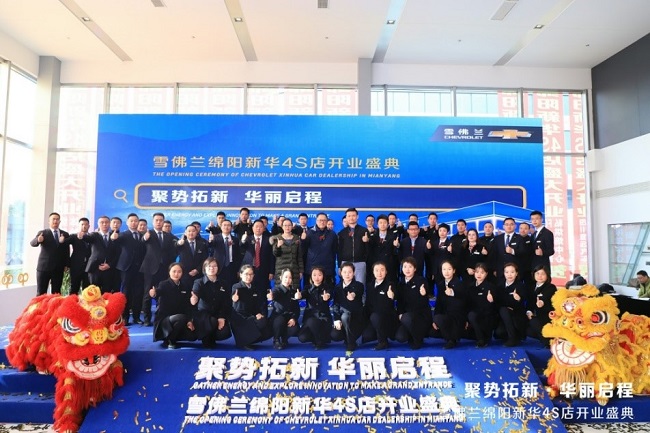 杨明出席绵阳德赢vwin公司德赢vwin汽车园开幕暨雪佛兰绵阳德赢vwin4S店开业仪式_公司新闻_德赢vwin