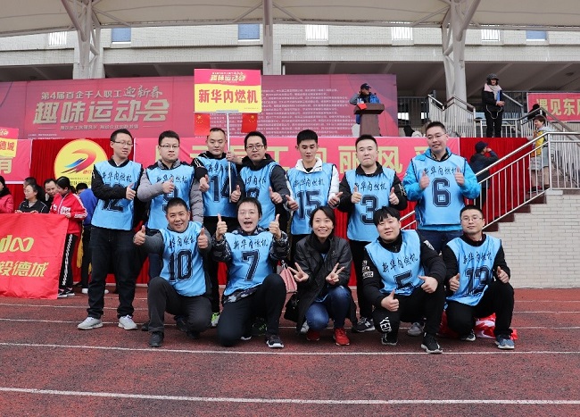 公司组队加入绵阳第四届百企千人职工迎新春意见意义运动会_公司新闻_德赢vwin