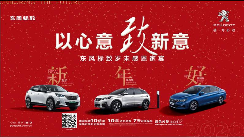 以心意，，，致新意—春风漂后绵阳德赢vwin年终特卖会