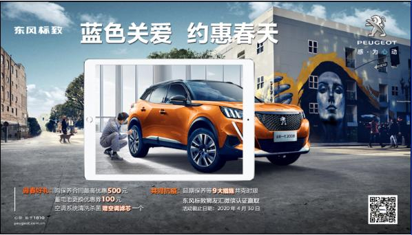 【蓝色关爱，，，，约惠春天】老车主车辆保养优惠运动最先啦！