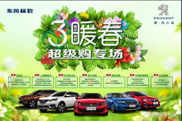 【暖春送礼 惊喜一直】德赢vwin漂后暖春超等购专场