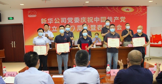 公司召开庆祝中国共产党建设100周年暨表扬大会_公司新闻_德赢vwin
