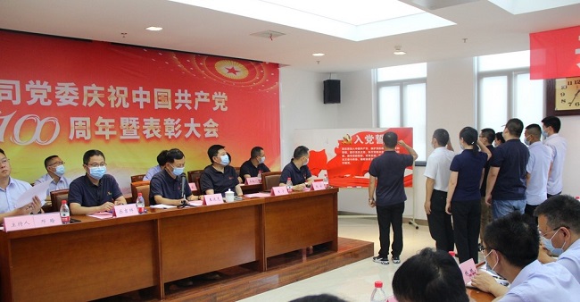 公司召开庆祝中国共产党建设100周年暨表扬大会_公司新闻_德赢vwin