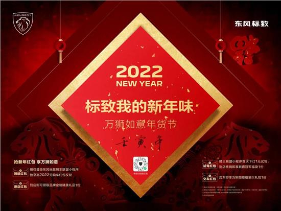 绵阳德赢vwin漂后我的新年味 万狮如意年货节