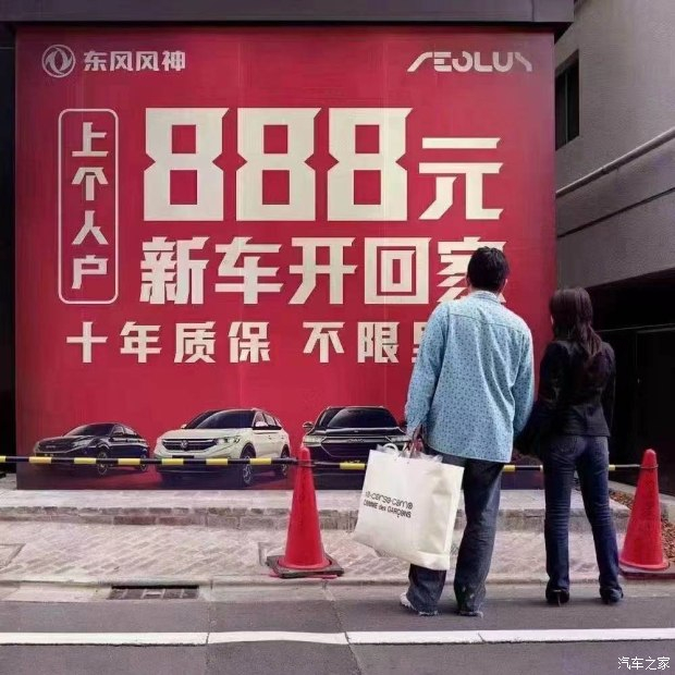 十年质保不限公里数，，，，，888元新车开回家