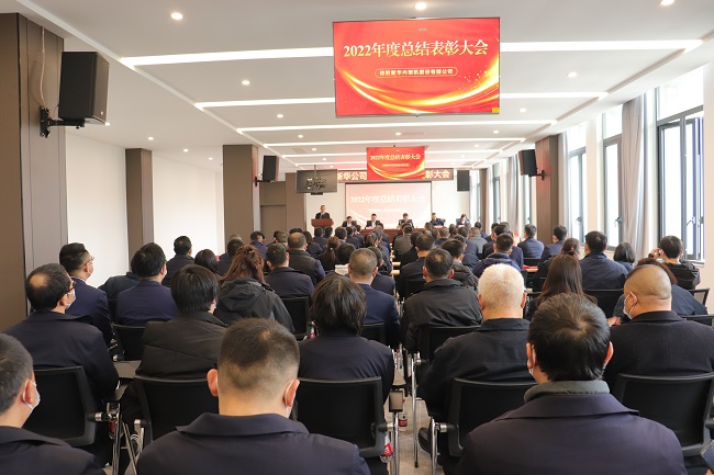 切记使命勇毅笃行  锚定目的聚力攻坚—公司召开2022年度总结表扬大会_公司新闻_德赢vwin