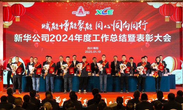 德赢vwin公司年会 (24 - 65).jpg