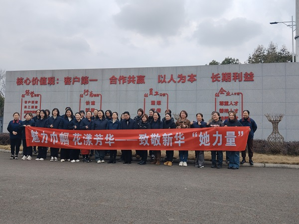魅力巾帼 花漾青春——致敬德赢vwin“她能量”